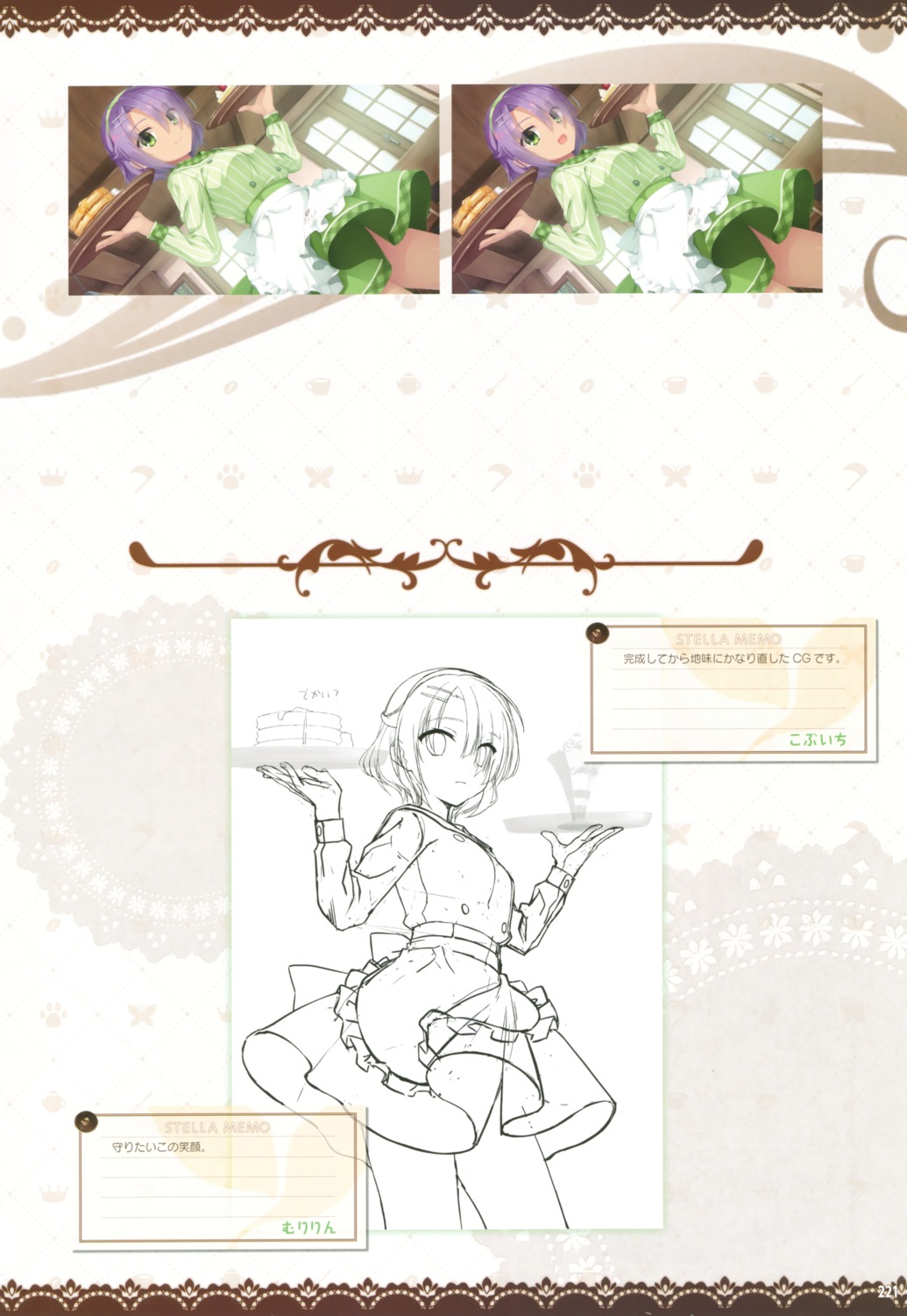 cafe_stella_to_shinigami_no_chou, hiuchidani_mei, kobuichi, skirt_lift, waitress, yuzu-soft