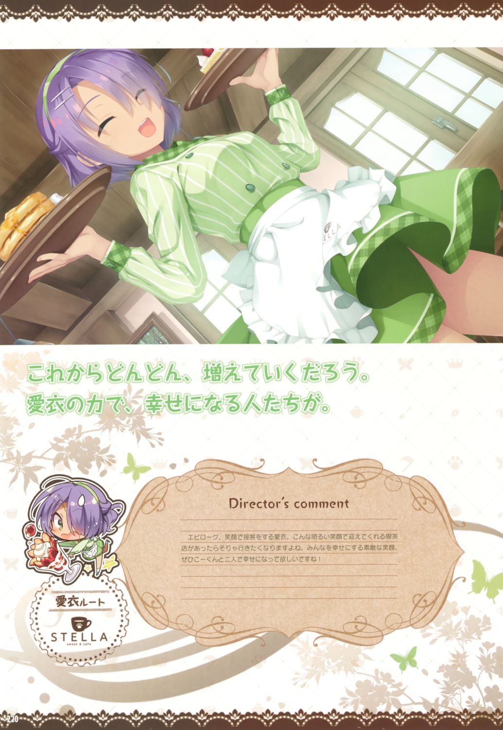 cafe_stella_to_shinigami_no_chou, chibi, hiuchidani_mei, kobuichi, komowata_haruka, skirt_lift, waitress, yuzu-soft