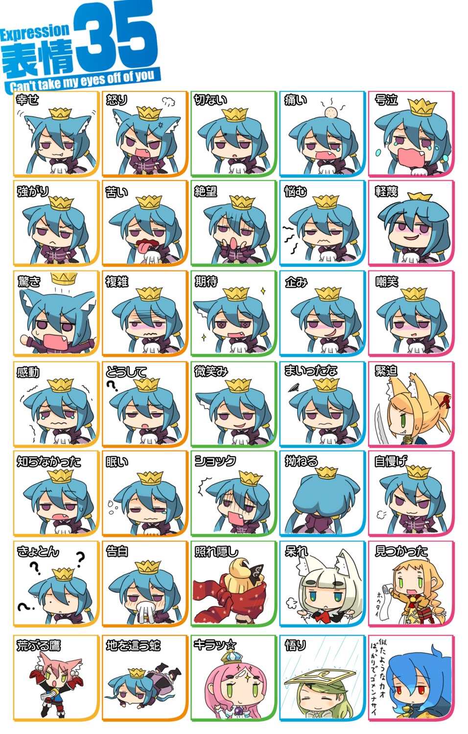 7th_dragon, expression, fighter_(7th_dragon), gobaku_arashi, healer_(7th_dragon), knight_(7th_dragon), mage_(7th_dragon), princess_(7th_dragon)