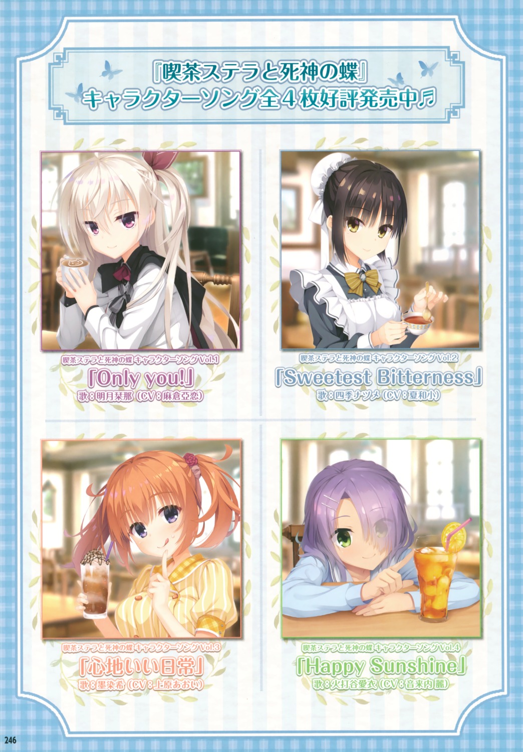 akizuki_kanna, cafe_stella_to_shinigami_no_chou, hiuchidani_mei, kobuichi, maid, muririn, seifuku, shiki_natsume