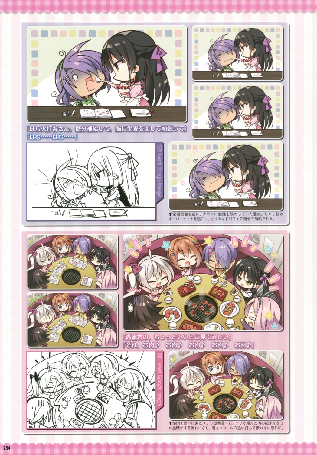 akizuki_kanna, cafe_stella_to_shinigami_no_chou, chibi, hiuchidani_mei, komowata_haruka, shiki_natsume, shioyama_suzune, sumizome_nozomi