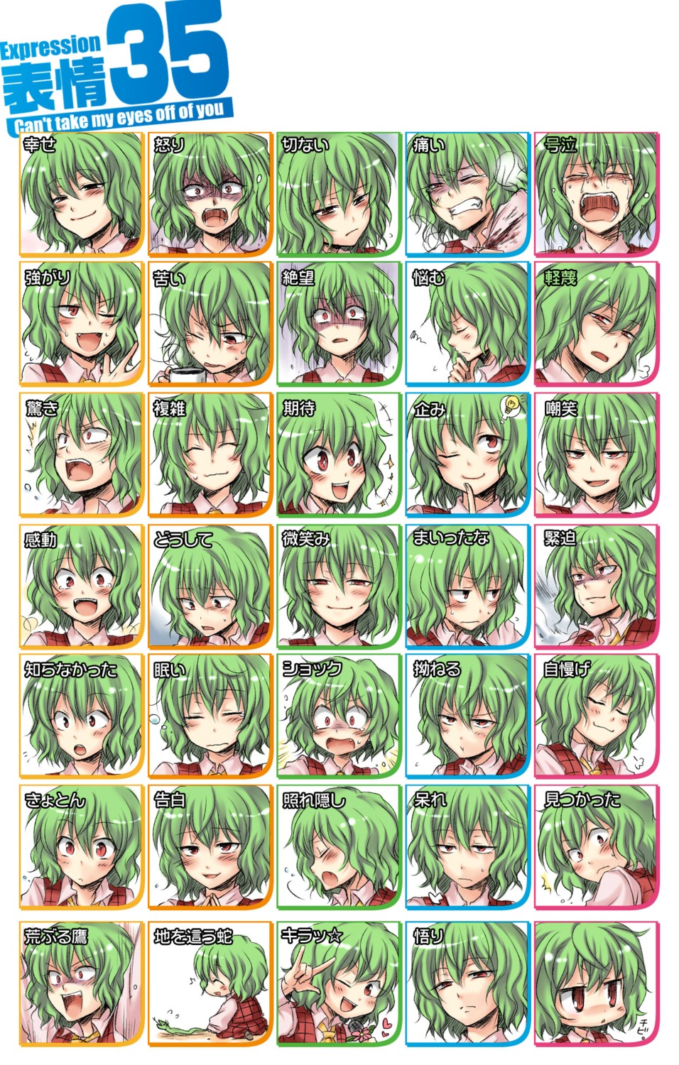 expression, kazami_yuuka, mokku, touhou
