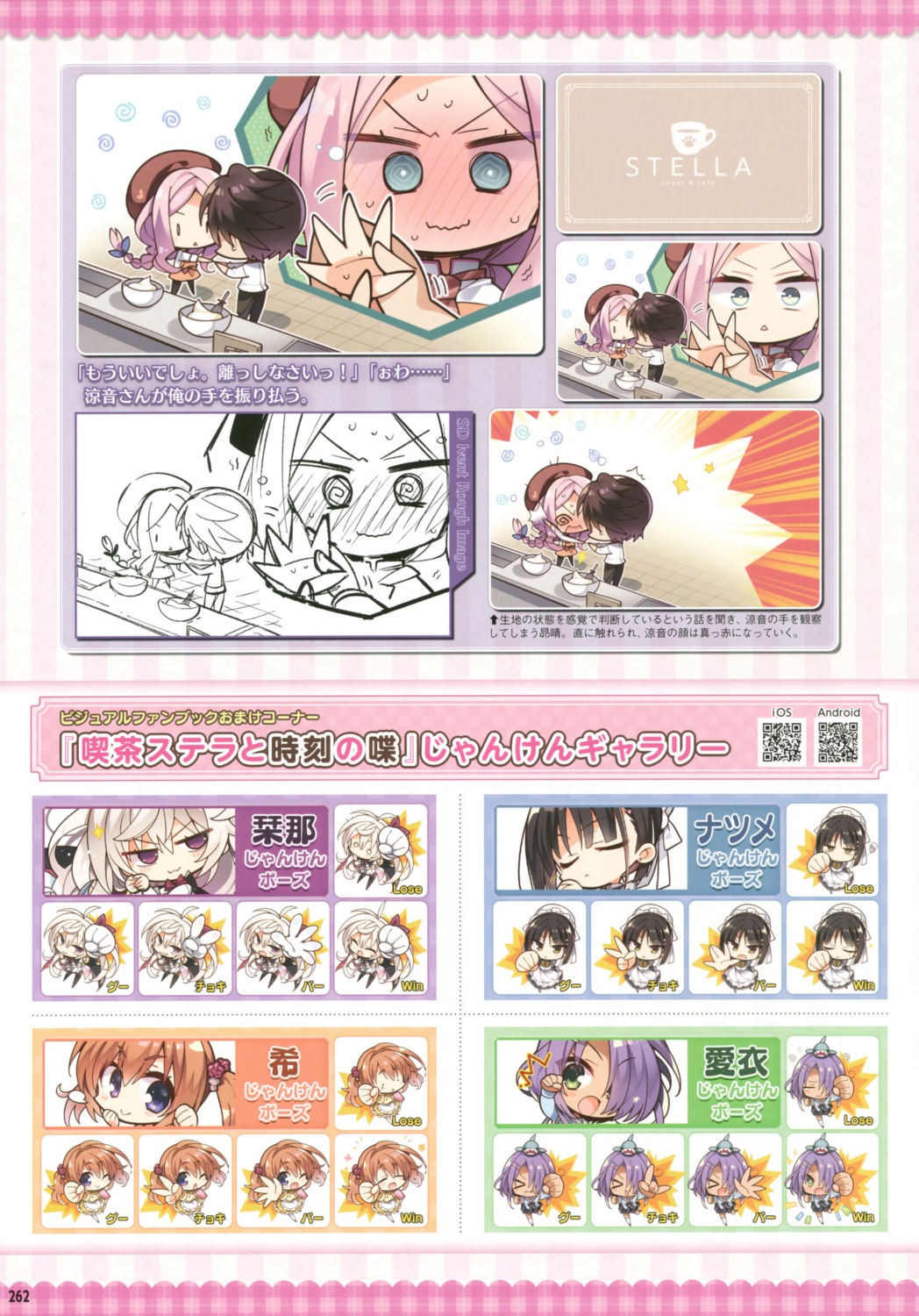 akizuki_kanna, cafe_stella_to_shinigami_no_chou, chibi, hiuchidani_mei, komowata_haruka, maid, pantyhose, seifuku