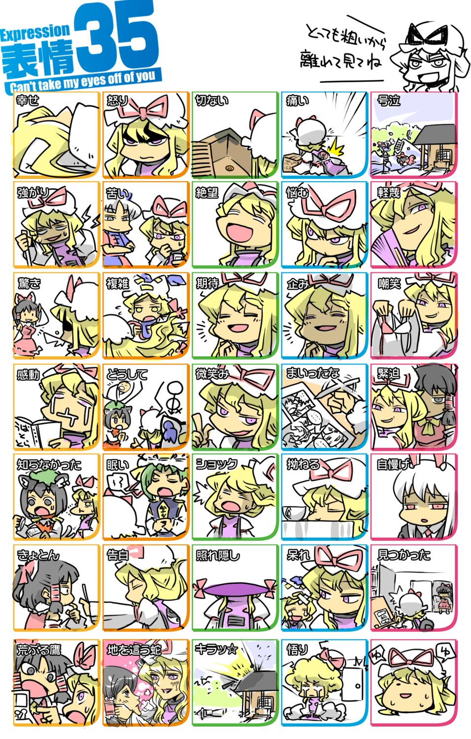 chen, expression, hakurei_reimu, hounori, reisen_udongein_inaba, touhou, yagokoro_eirin, yakumo_ran, yakumo_yukari