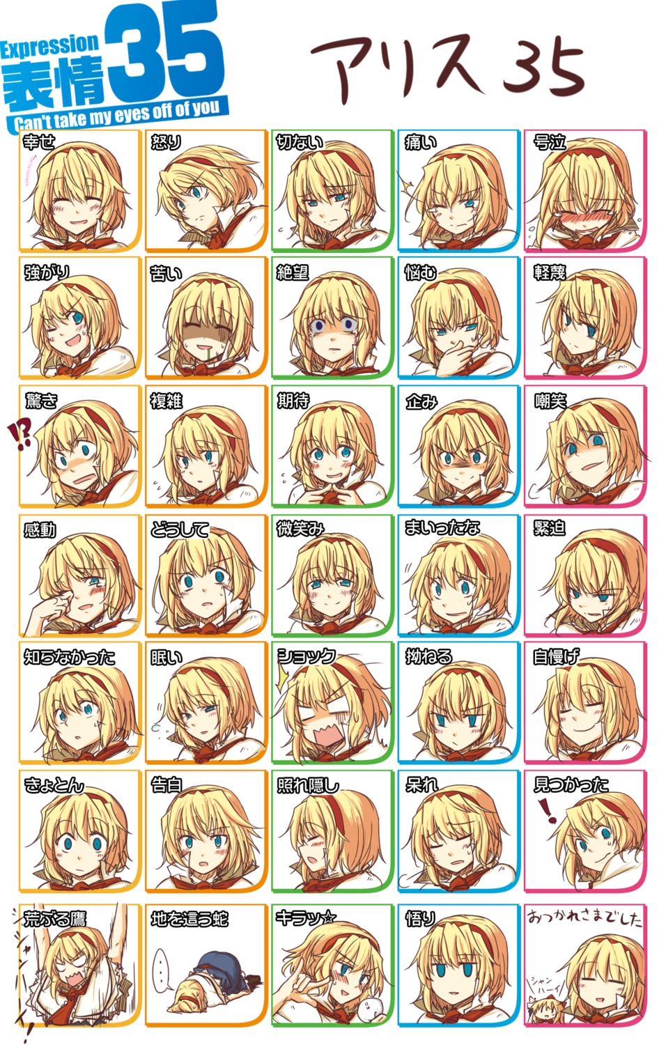 alice_margatroid, expression, raisandaa_z, touhou