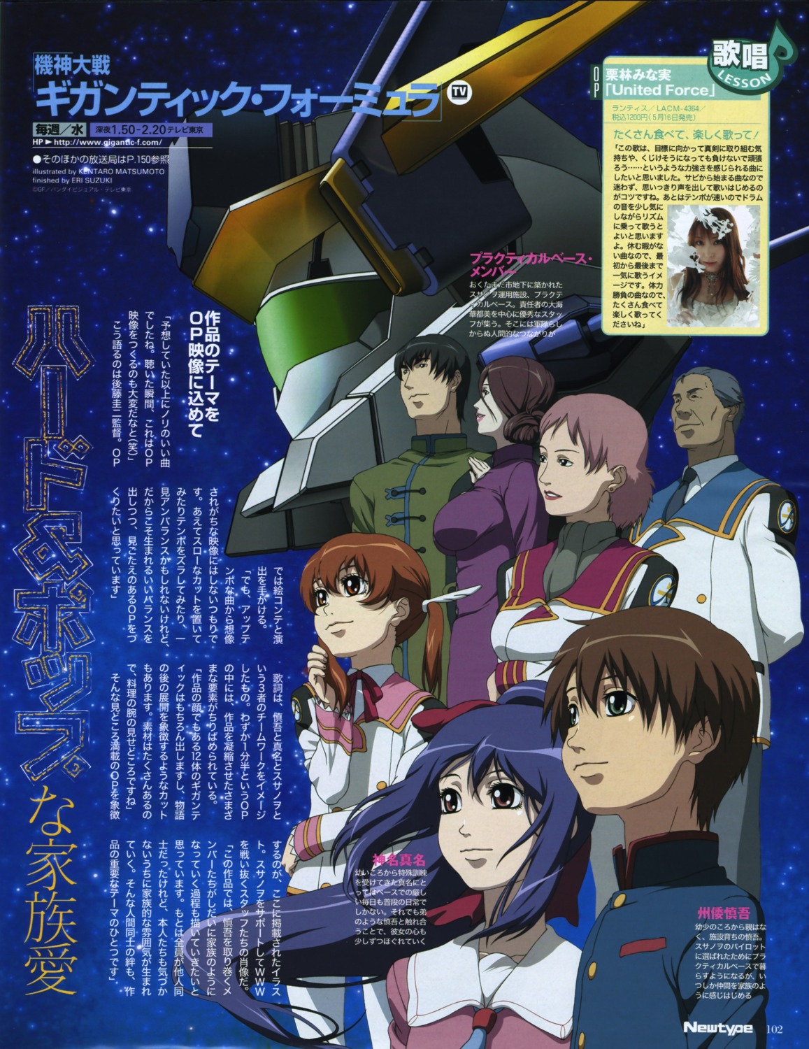 amano_utsumi, kamishiro_mana, kishin_taisen_gigantic_formula, lee_chau-yan, lee_wen-yee, matsumoto_kentarou, mecha, oda_tsutomu, oomi_katsumi, pantyhose, seifuku, suwa_shingo, sxano, uniform
