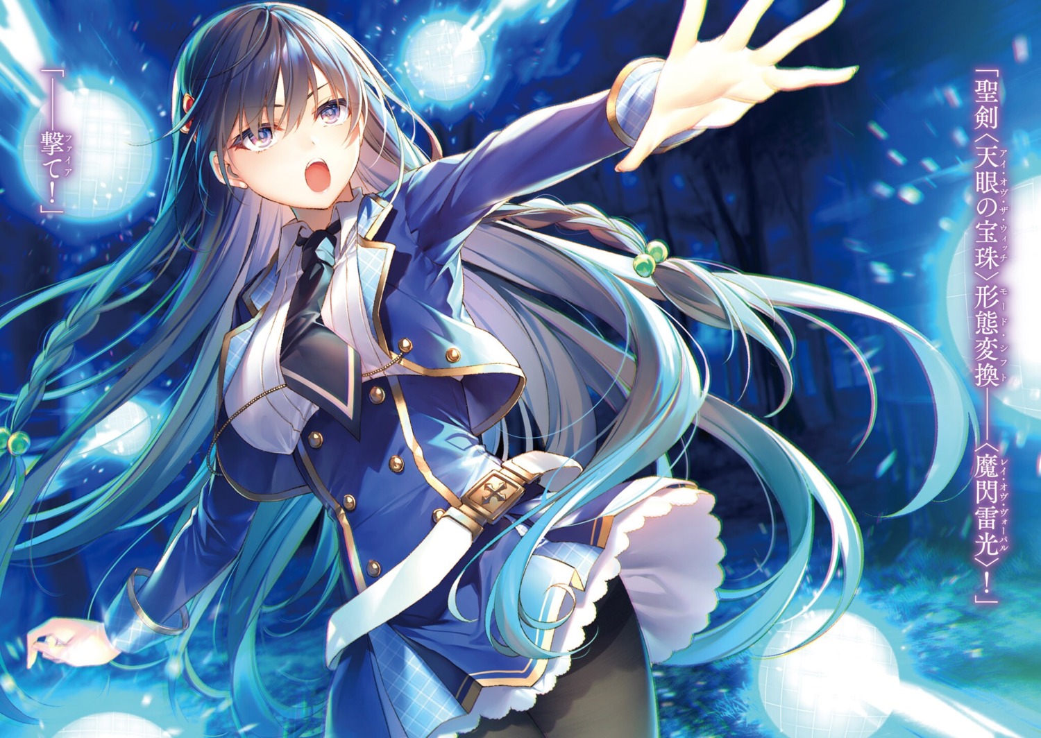 elfiné_phillet, pantyhose, seifuku, seiken_gakuin_no_maken_tsukai, skirt_lift, toosaka_asagi