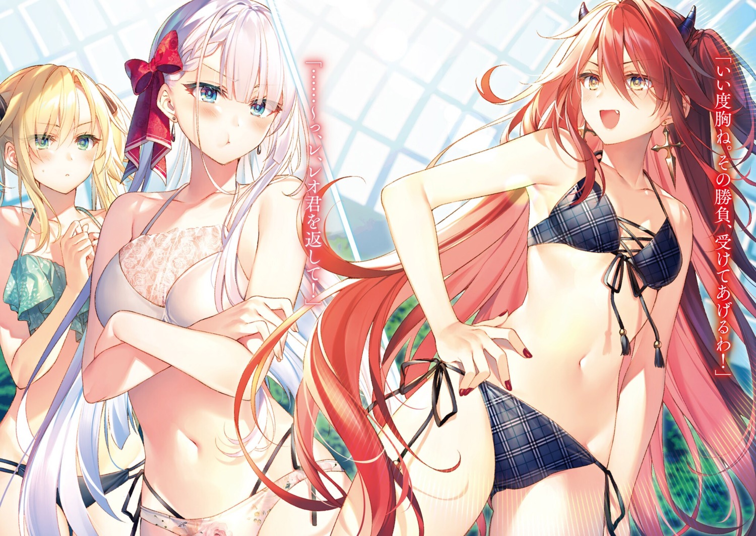 bikini, breast_hold, horns, regina_mercedes, riselia_ray_crystalia, see_through, seiken_gakuin_no_maken_tsukai, swimsuits