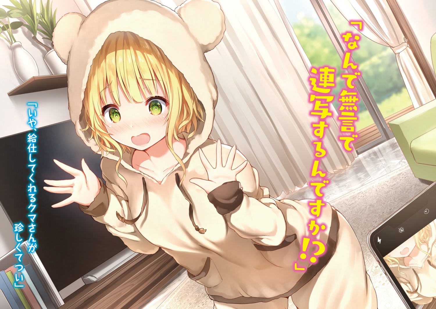 kawaikereba_hentai_demo_suki_ni_natte_kuremasu_ka?, koga_yuika, sune