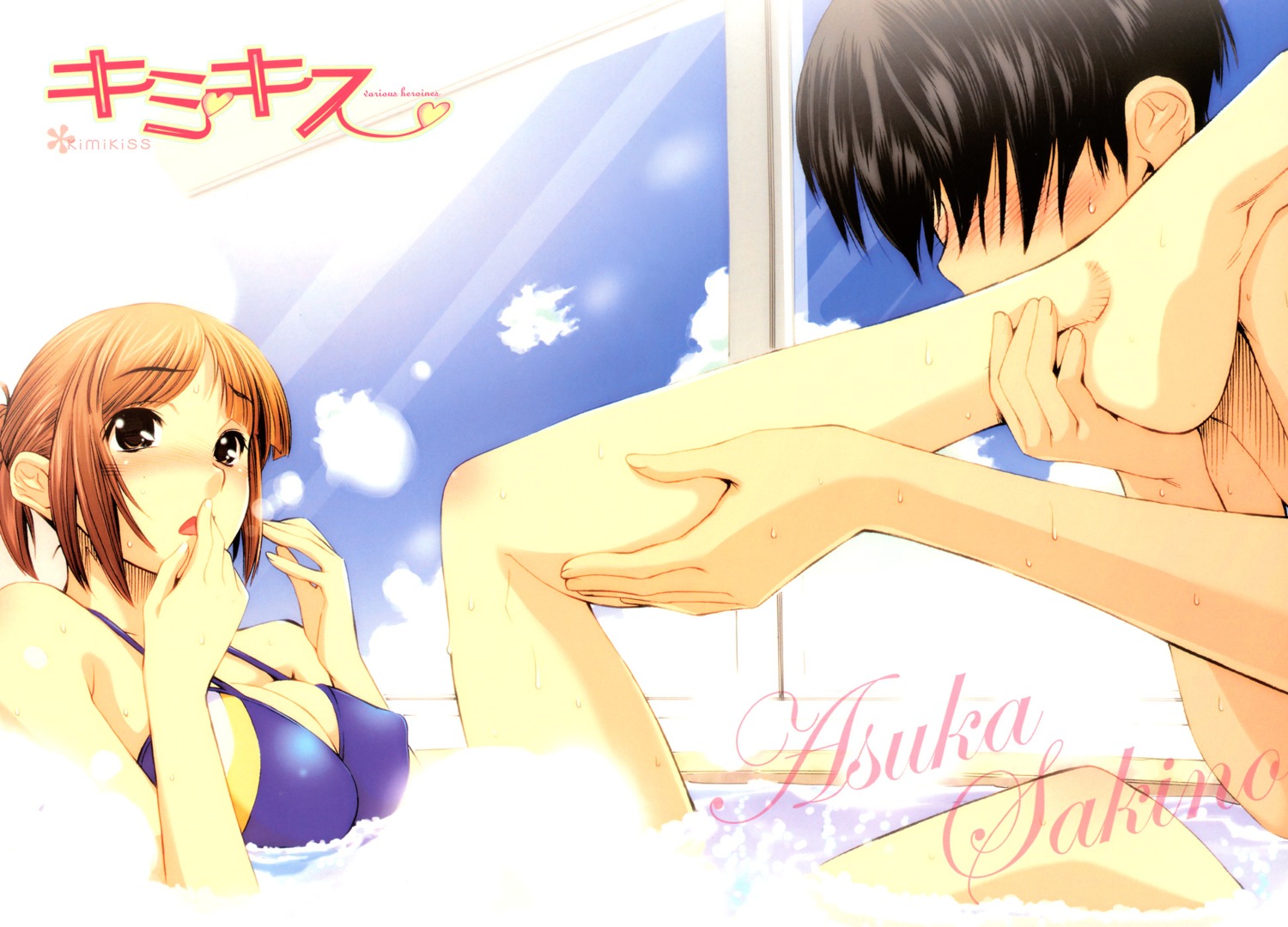 cleavage, kimikiss, sakino_asuka, shinonome_tarou, swimsuits