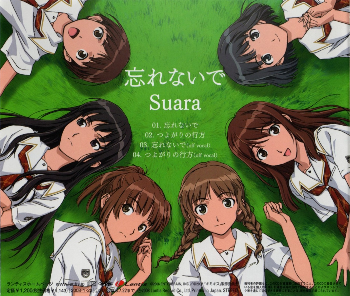 futami_eriko, hoshino_yuumi, kimikiss, mizusawa_mao, sakino_asuka, satonaka_narumi, seifuku, shijo_mitsuki