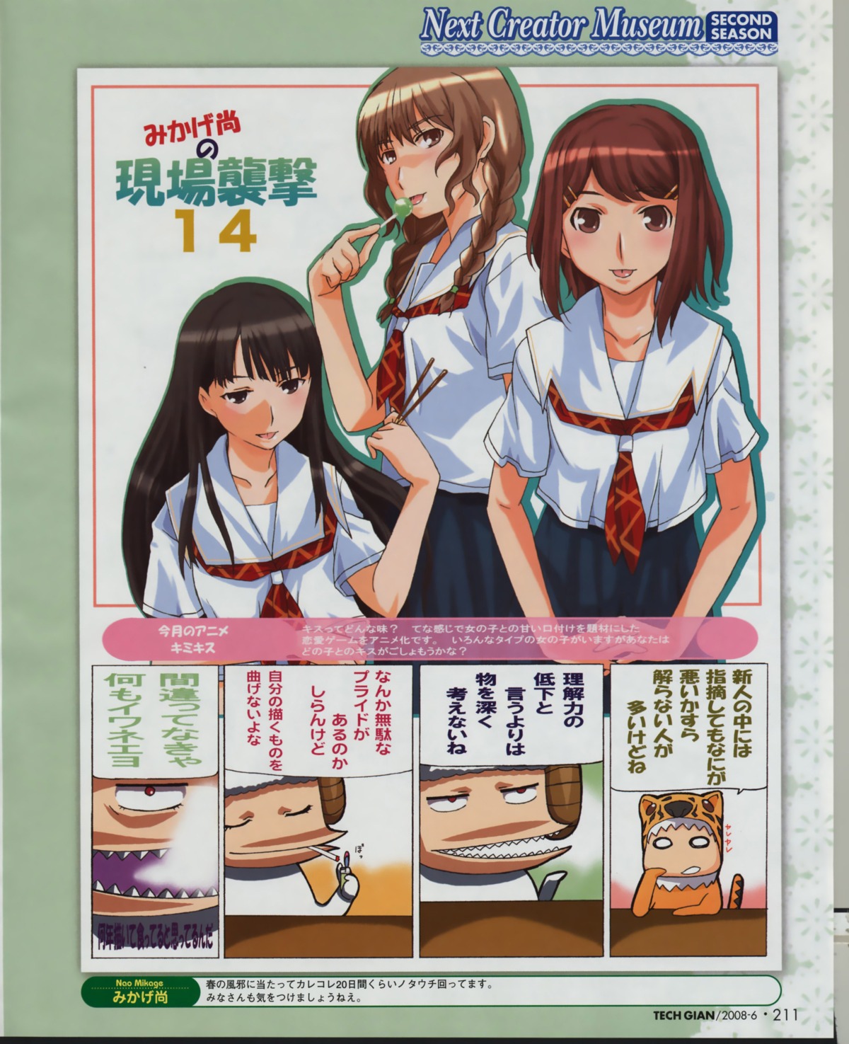 chibi, futami_eriko, hoshino_yuumi, kimikiss, mikage_nao, mizusawa_mao, seifuku