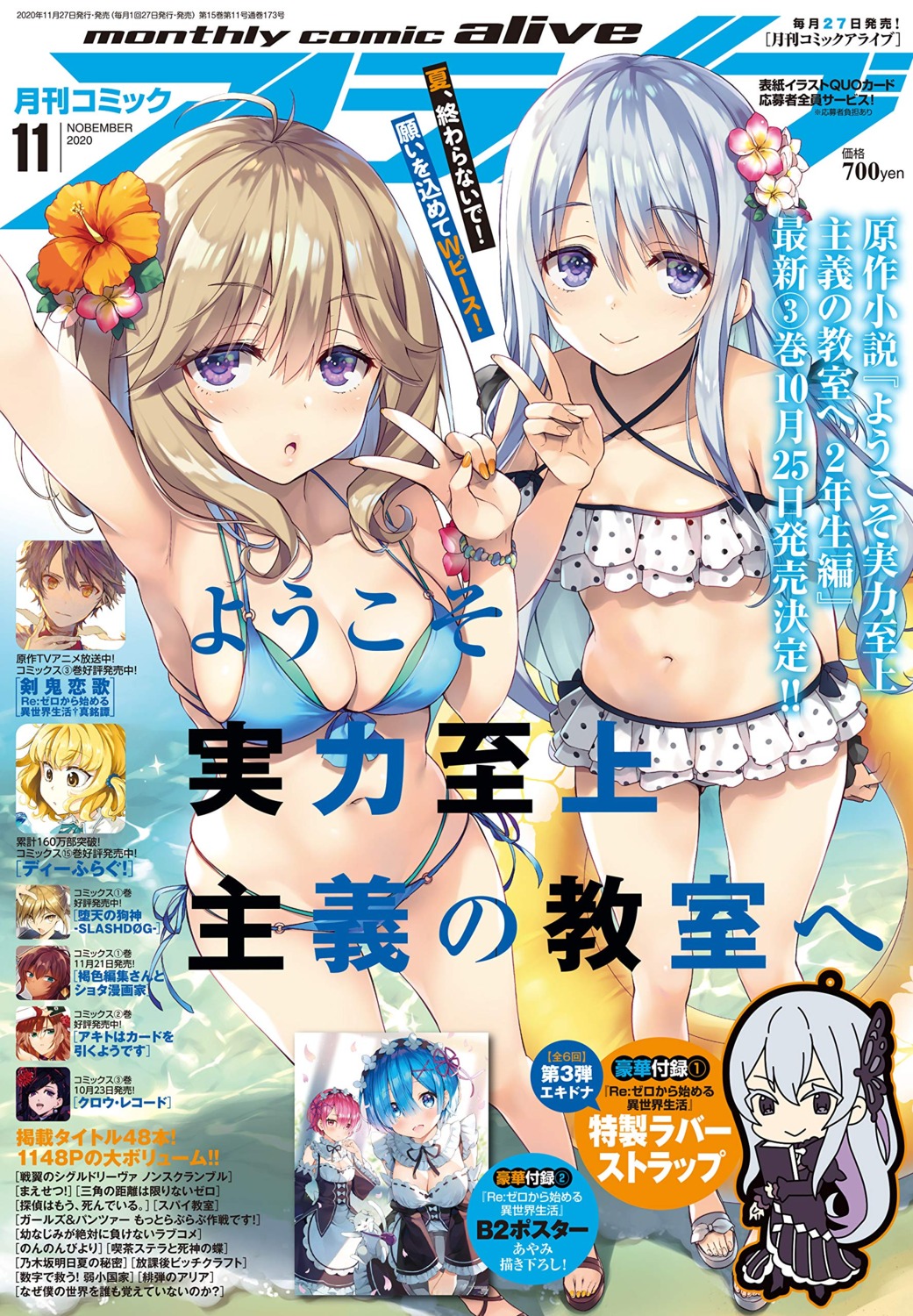 bikini, cleavage, shiina_hiyori, swimsuits, tomose_shunsaku, tsubaki_sakurako, youkoso_jitsuryoku_shijou_shugi_no_kyoushitsu_e