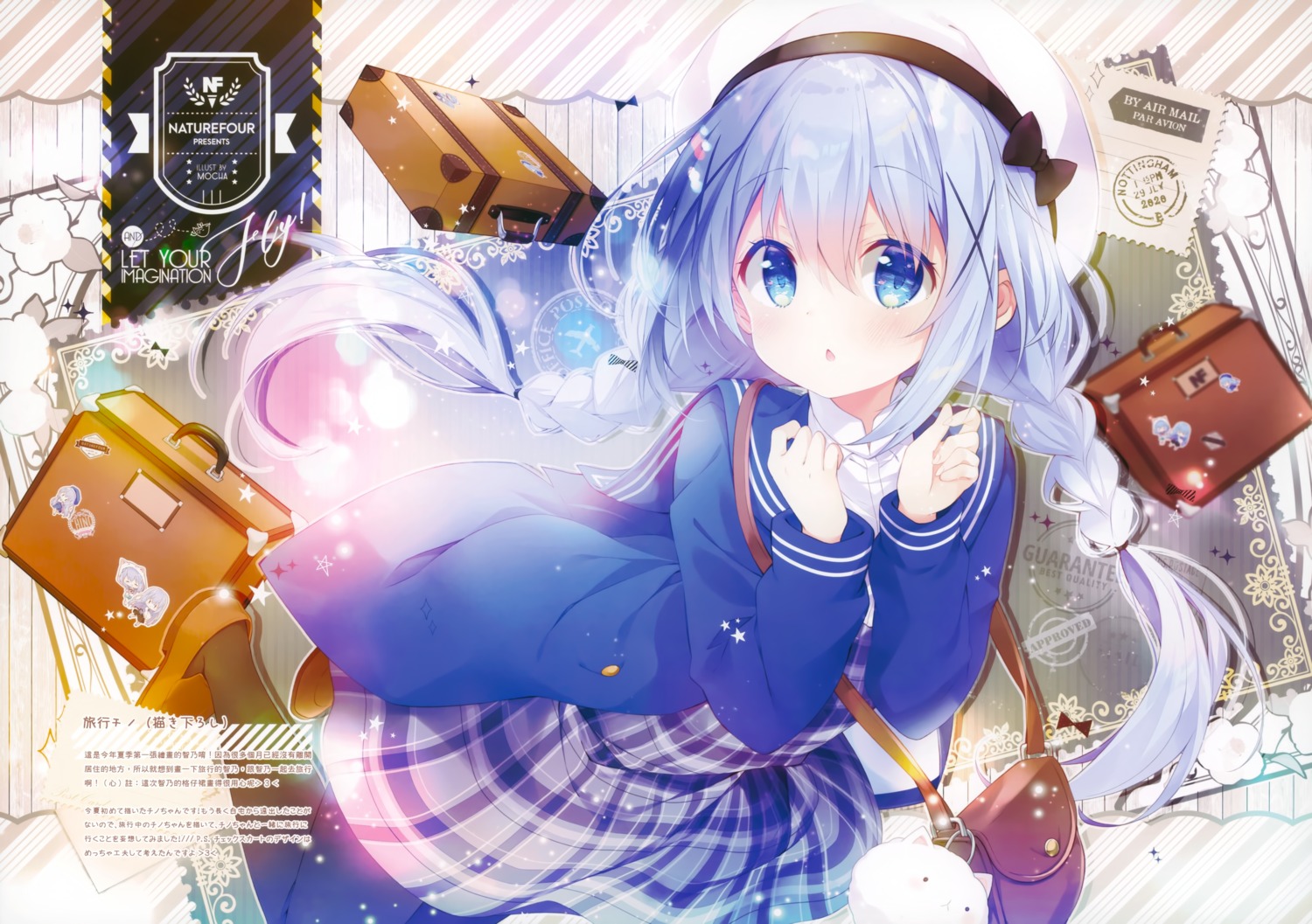 gochuumon_wa_usagi_desu_ka?, kafuu_chino, mocha_(naturefour), pantyhose, seifuku