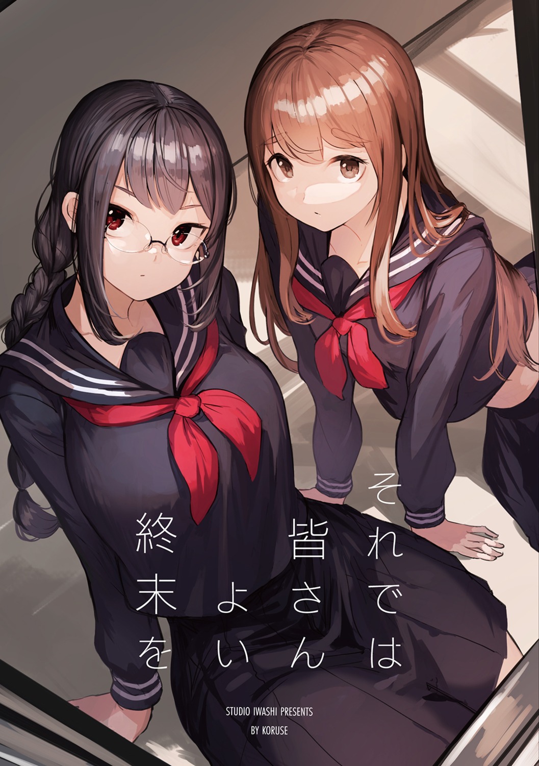 koruse, megane, seifuku