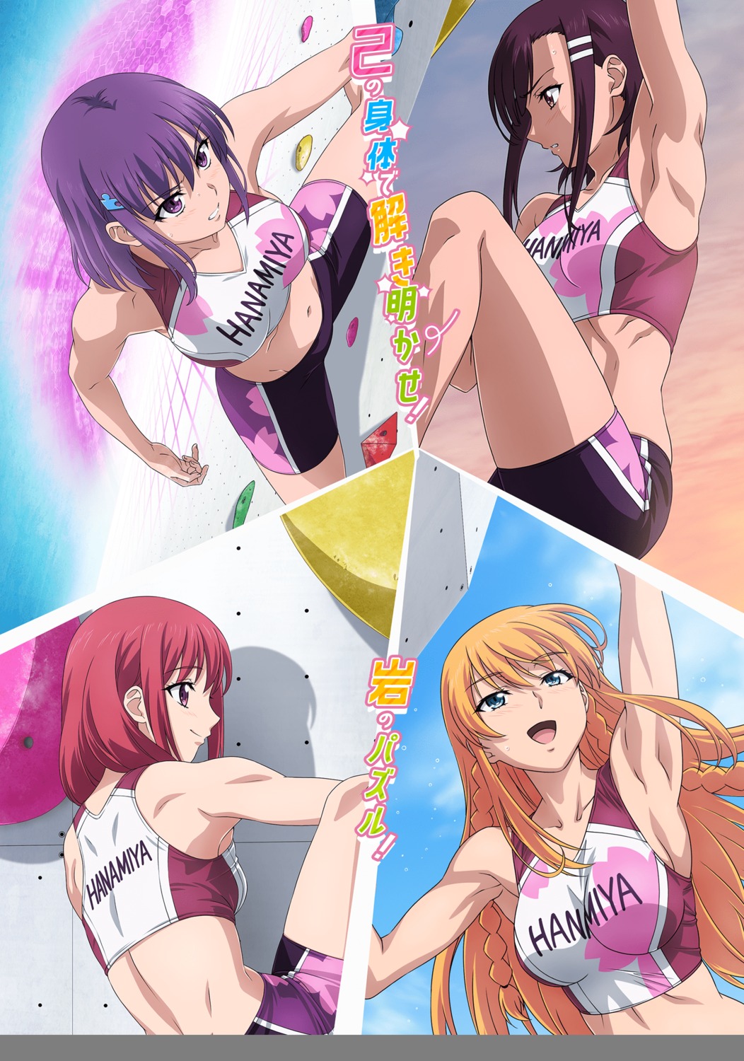 bike_shorts, gym_uniform, iwa_kakeru!_-sport_climbing_girls-, kasahara_konomi, sugiura_nonoka, uehara_jun, watanabe_yoshihiro, yotsuba_sayo