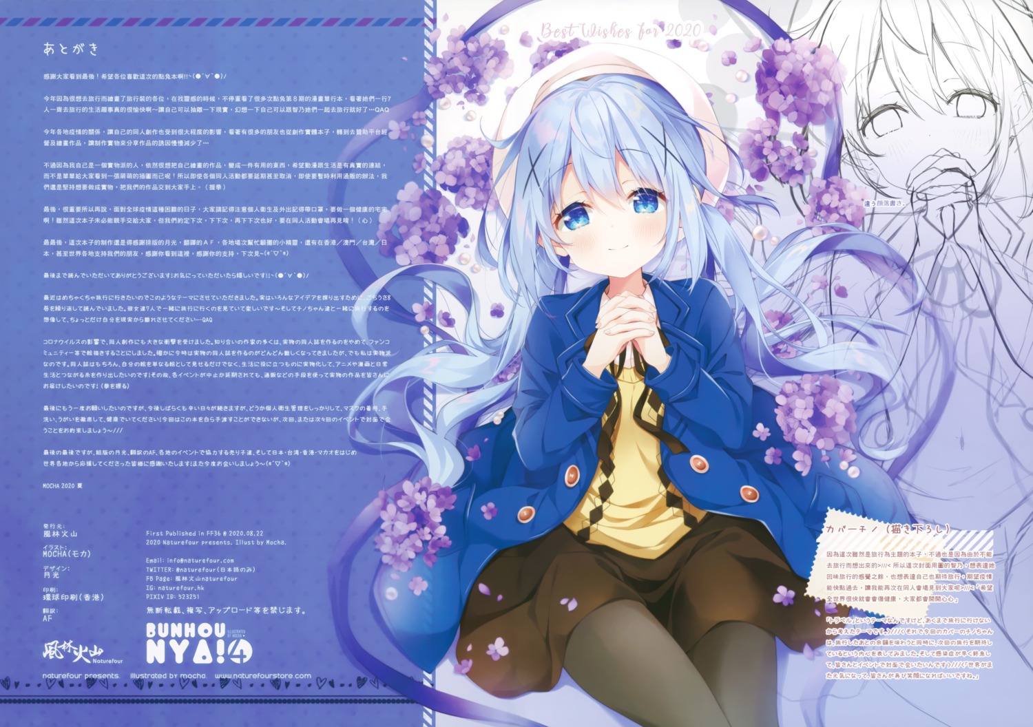 gochuumon_wa_usagi_desu_ka?, kafuu_chino, mocha_(naturefour), pantyhose, seifuku, skirt_lift, sweater