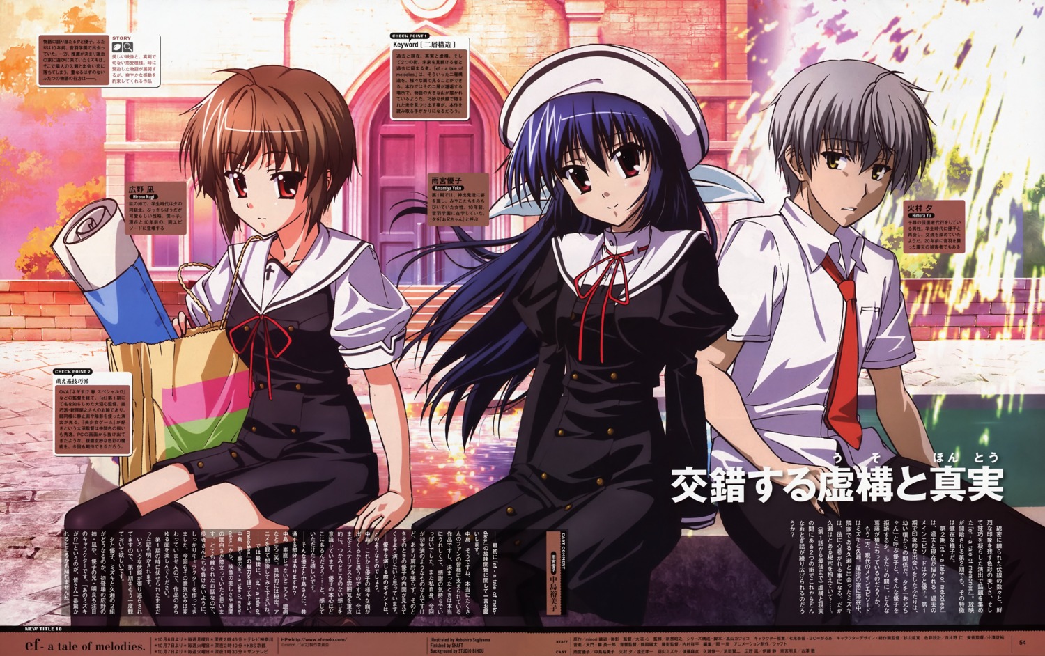 amamiya_yuuko, ef_~a_fairytale_of_the_two~, ef_~a_tale_of_melodies~, fixed, himura_yuu, hirono_nagi, seifuku, sugiyama_nobuhiro