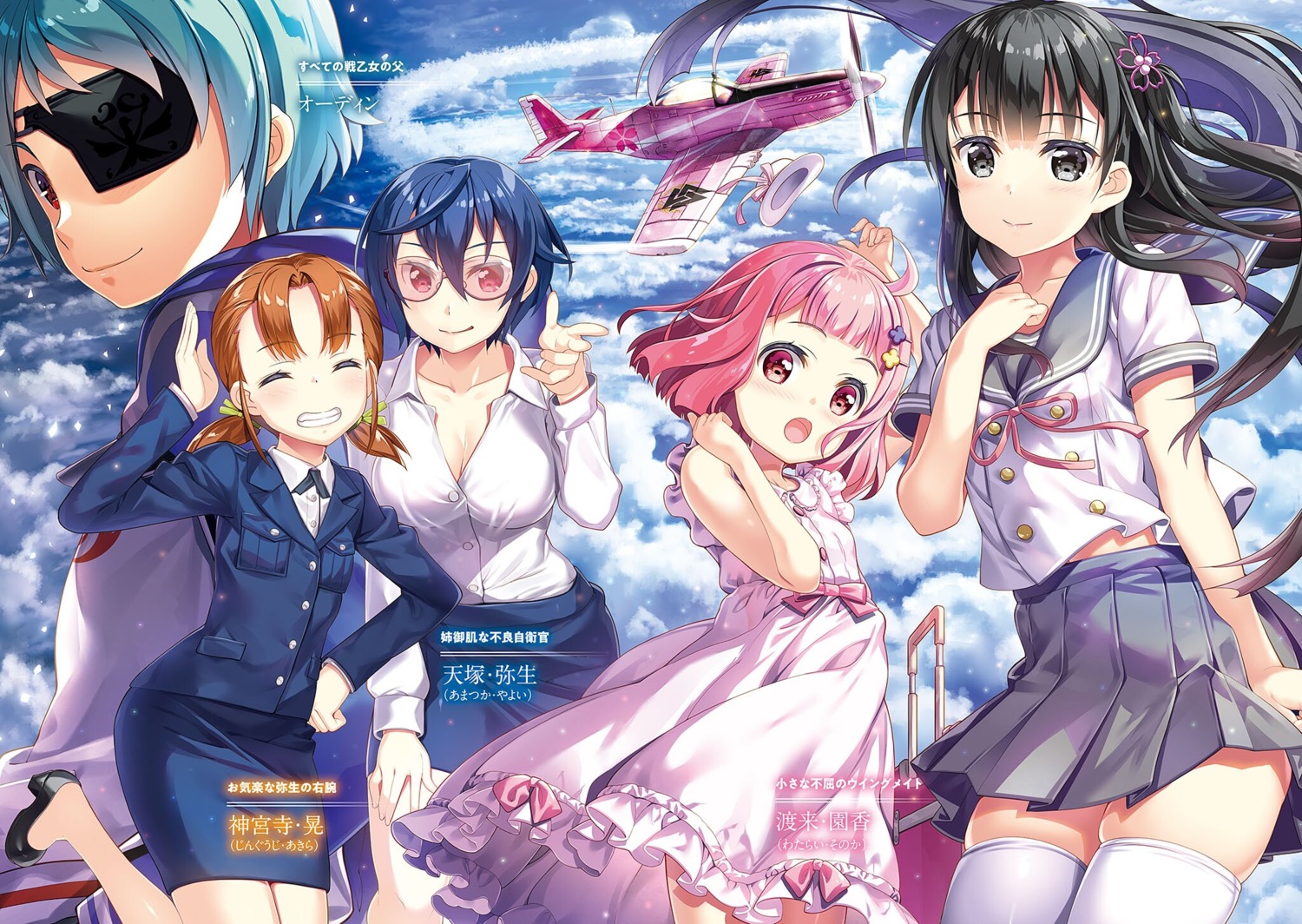 cleavage, dress, eyepatch, fujima_takuya, heels, megane, seifuku, senyoku_no_sigrdrifa