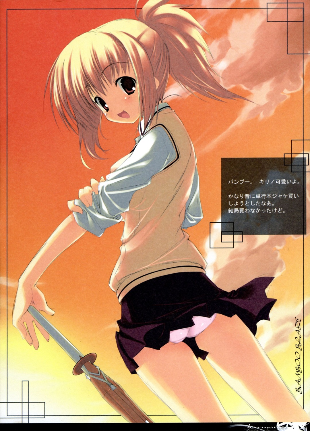 bamboo_blade, chiba_kirino, kagome, pantsu, traumatize