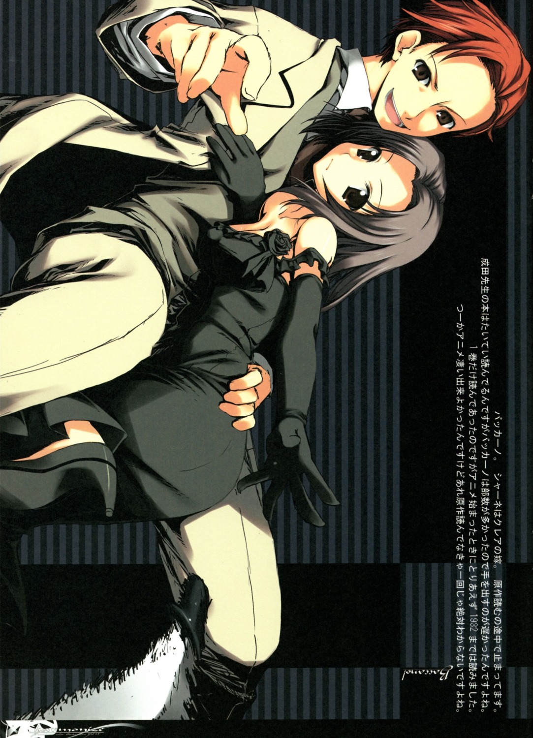 baccano!, chane_laforet, claire_stanfield, dress, kagome, traumatize