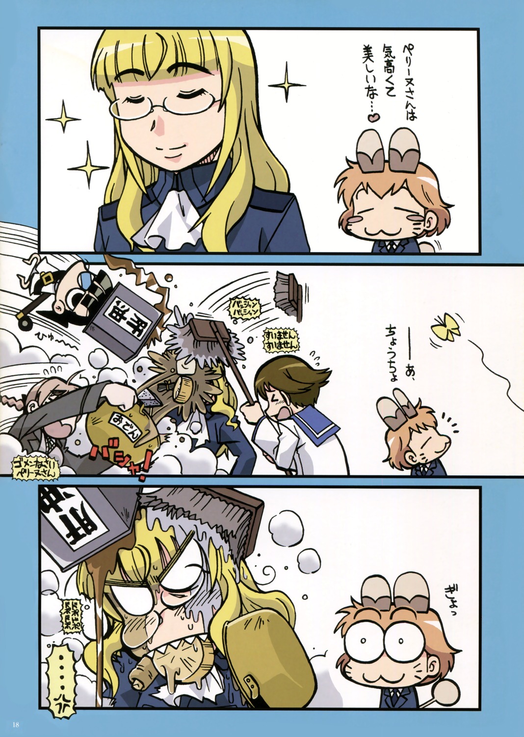 amelie_planchard, chibi, lynette_bishop, megane, miyafuji_yoshika, perrine-h._clostermann, sakamoto_mio, seifuku, strike_witches, uniform