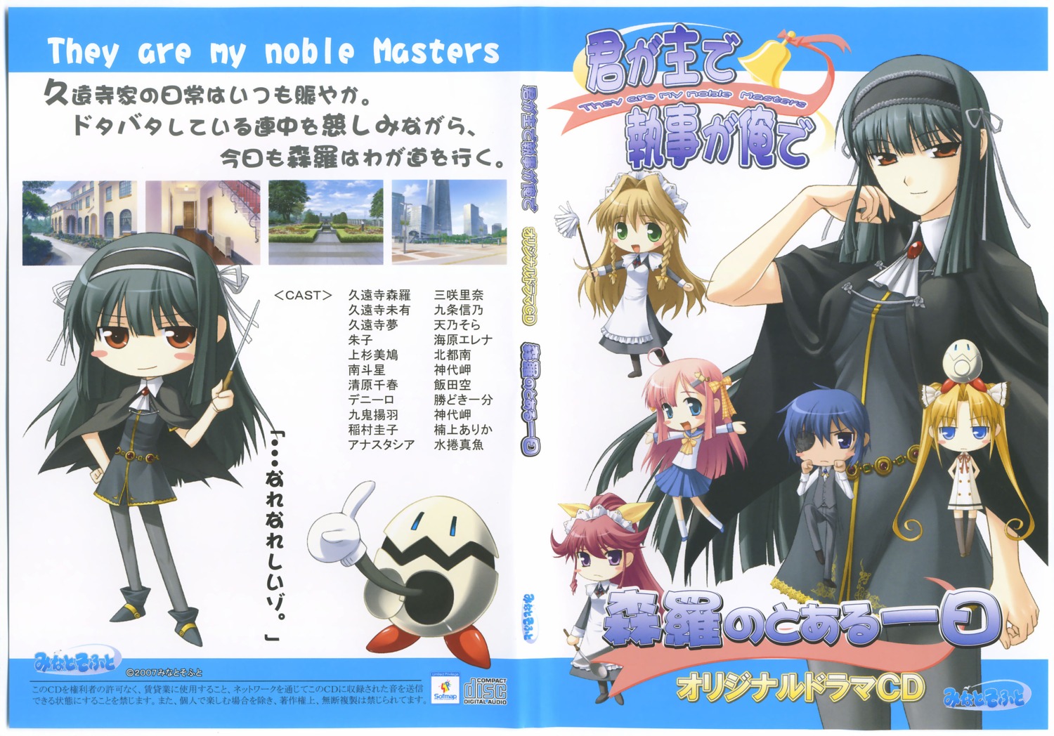 chibi, disc_cover, dress, eyepatch, kimi_ga_aruji_de_shitsuji_ga_ore_de, kuonji_miyu, kuonji_shinra, kuonji_yume