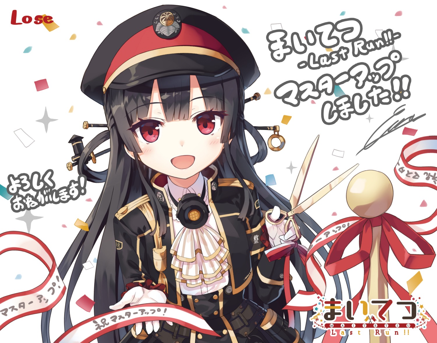 cura, hachiroku, lose, maitetsu, maitetsu_last_run!!, uniform