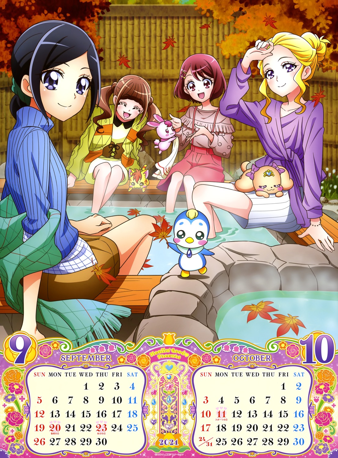 calendar, fuurin_asumi, hanadera_nodoka, healin'_good_precure, hiramitsu_hinata, onsen, precure, sawaizumi_chiyu