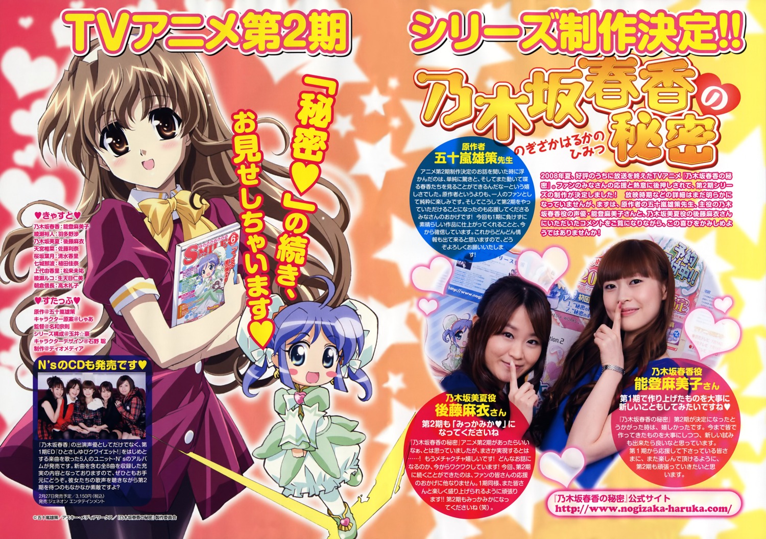 bloomers, dojikko_aki-chan, dress, nogizaka_haruka, nogizaka_haruka_no_himitsu, pantyhose, photo, seifuku