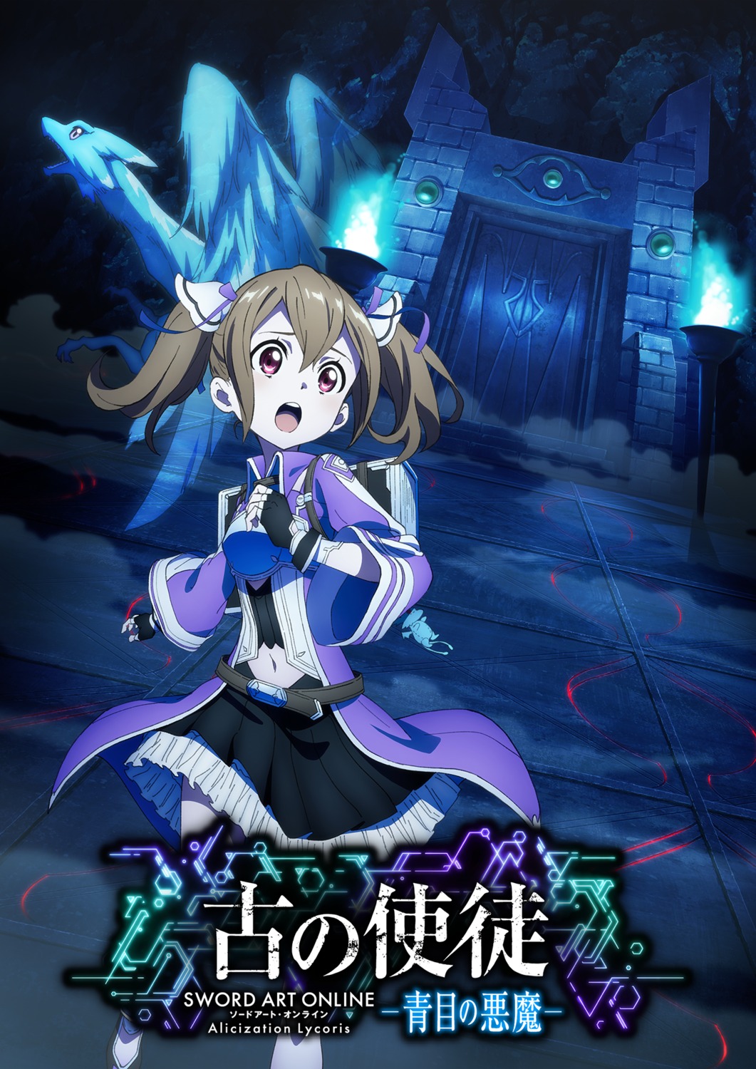 monster, pina, silica, sword_art_online, sword_art_online_alicization_lycoris, tagme, uniform