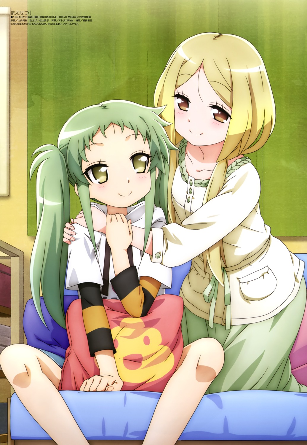 araya_rin, asougi_nayuta, maesetsu!, yamauchi_naoki