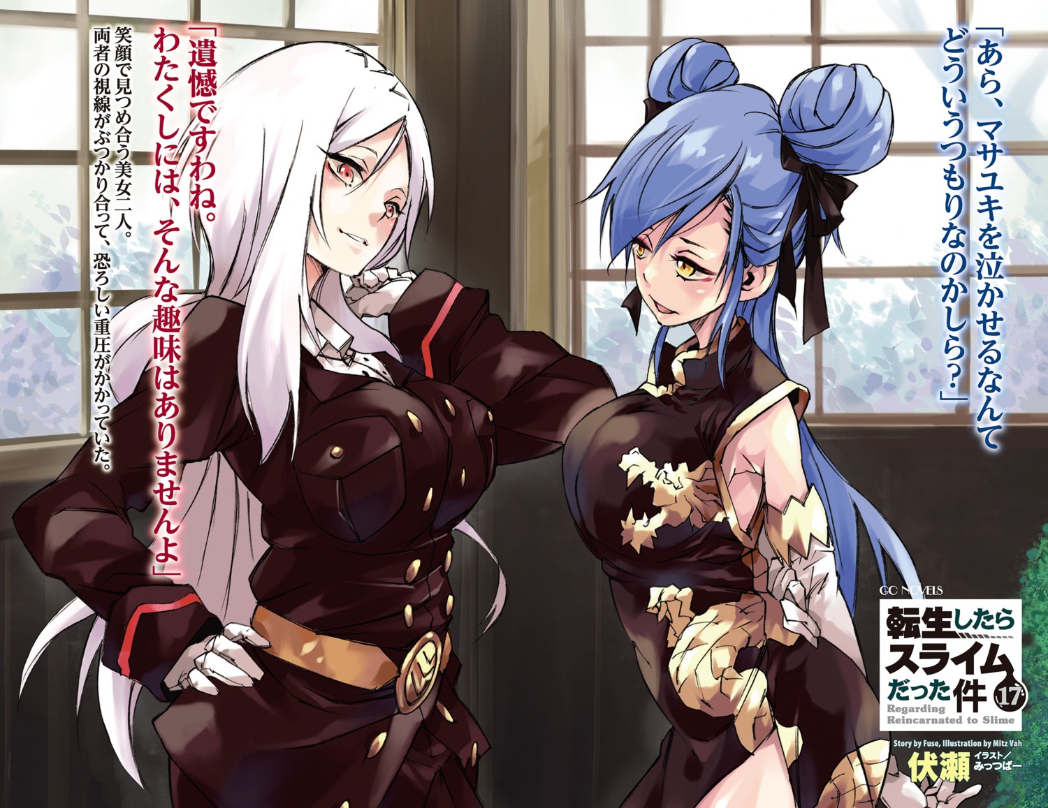 makkamu, tensei_shitara_slime_datta_ken