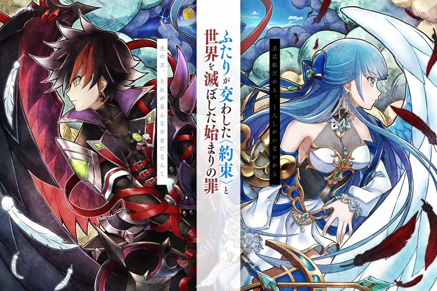 armor, cleavage, dress, iris_(shironeko_project), prince_of_darkness_(shironeko_project), see_through, shironeko_project:_zero_chronicle, sword, tagme, wings