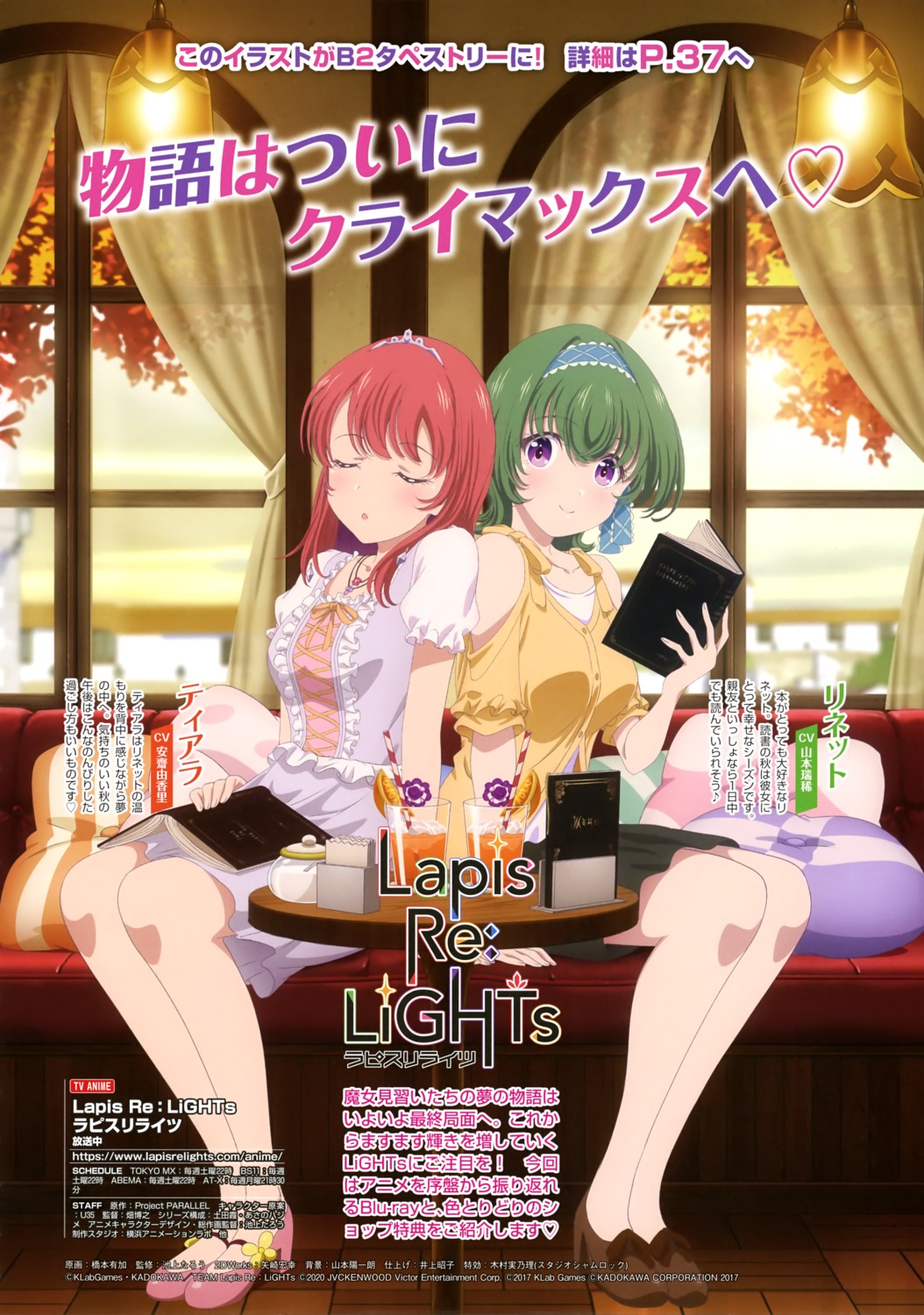 hashimoto_yuuka, heels, lapis_re:lights, lynette_(lapis_re:lights), tiara_(lapis_re:lights), yuri