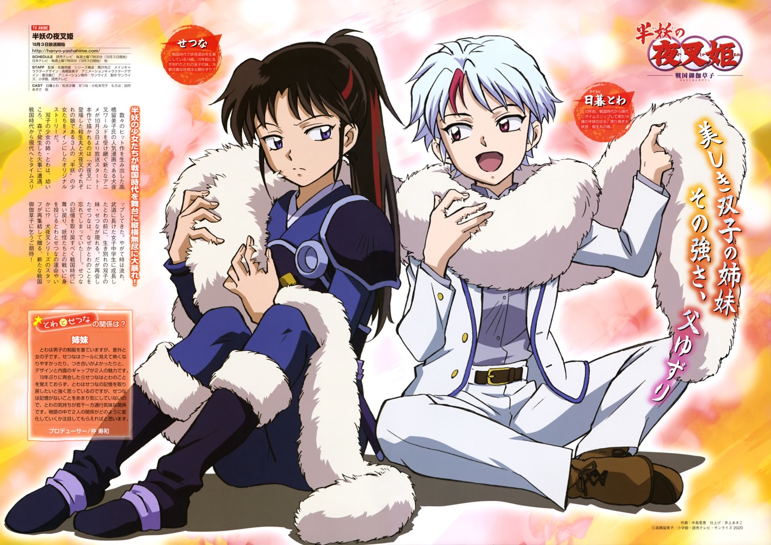 armor, bodysuit, crossdress, higurashi_towa, inuyasha, nakashima_rie, seifuku, setsuna_(yashahime)