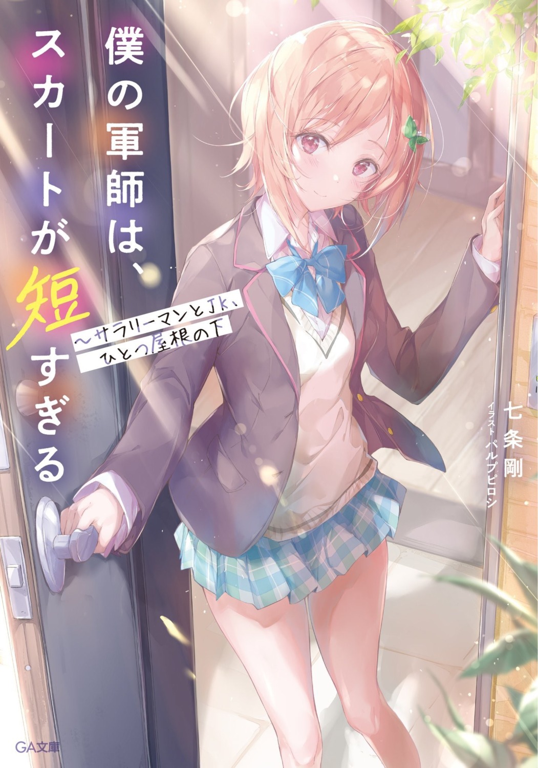 pulp_piroshi, seifuku, sweater