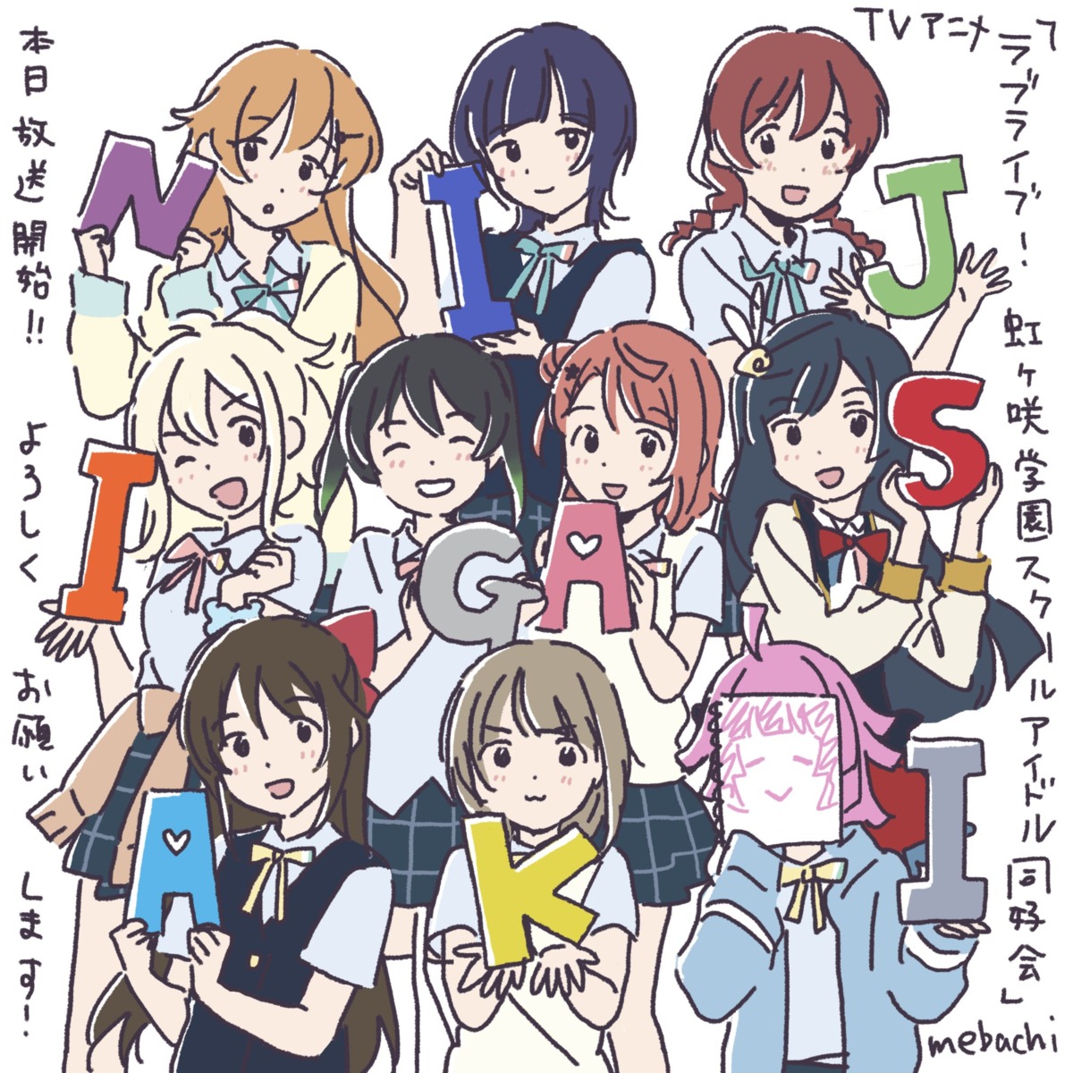 asaka_karin, emma_verde, konoe_kanata, love_live!_(series), love_live!_nijigasaki_gakuen_school_idol_doukoukai, mebachi, miyashita_ai, nakasu_kasumi