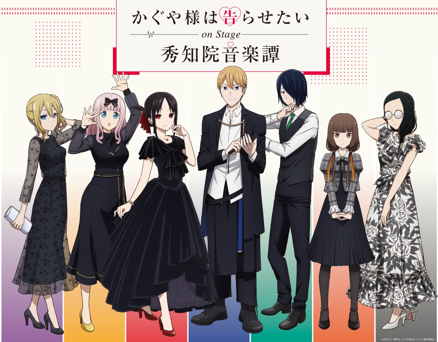 dress, fujiwara_chika, hayasaka_ai, heels, iino_miko, ishigami_yuu, kaguya-sama_wa_kokurasetai_~tensai-tachi_no_renai_zunousen~, megane