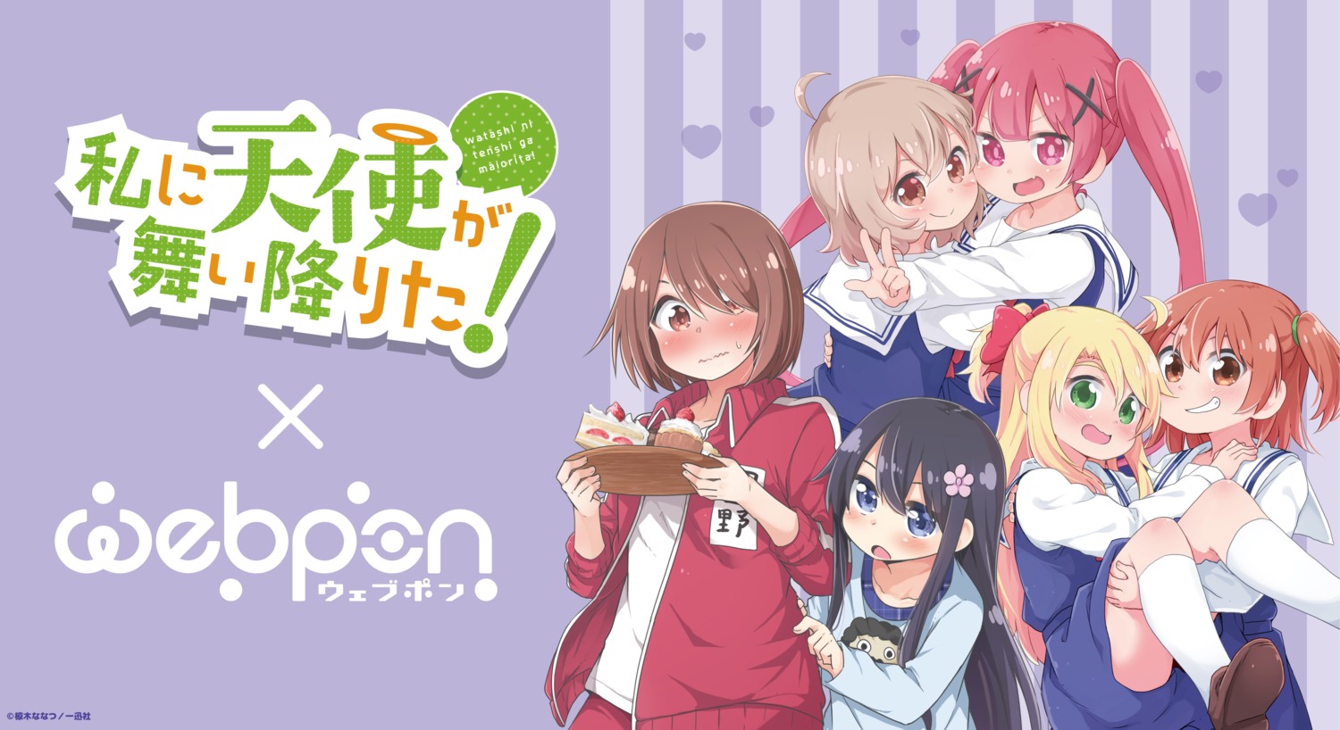 gym_uniform, himesaka_noa, hoshino_hinata, hoshino_miyako_(wataten), konomori_kanon, mukunoki_nanatsu, seifuku, shirosaki_hana, skirt_lift, tanemura_koyori, watashi_ni_tenshi_ga_maiorita!, yuri