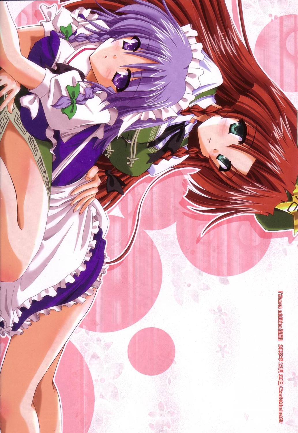 hong_meiling, izayoi_sakuya, jpeg_artifacts, reverse_noise, screening, touhou, yamu