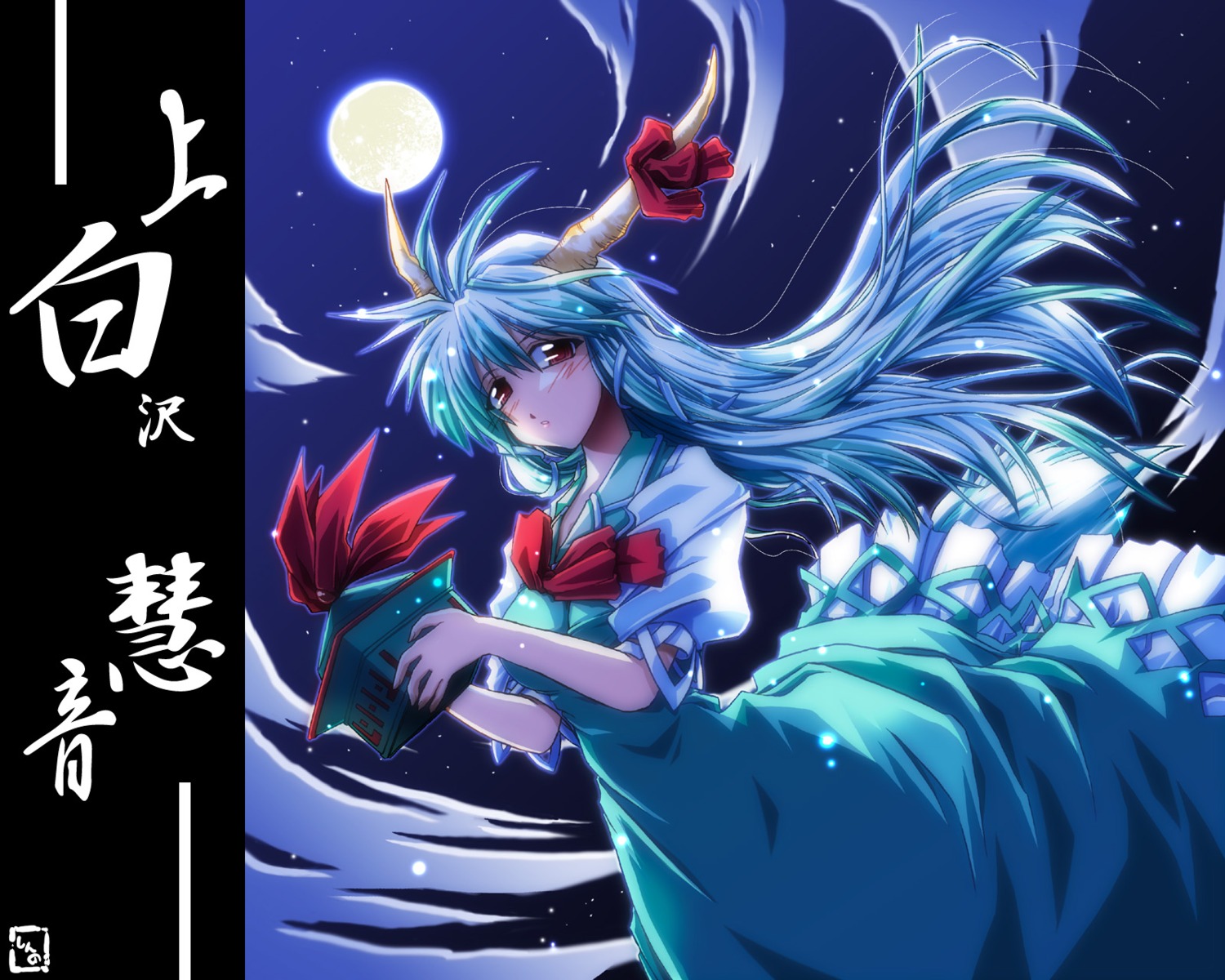 ex_keine, gp-kids, kamishirasawa_keine, kimoke-ne, takana_shinno, touhou
