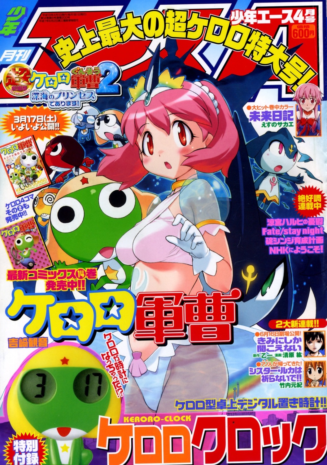 dororo, giroro, hinata_natsumi_(keroro_gunsou), keroro, keroro_gunsou, kururu_(keroro_gunsou), maru_(keroro_gunsou), meru