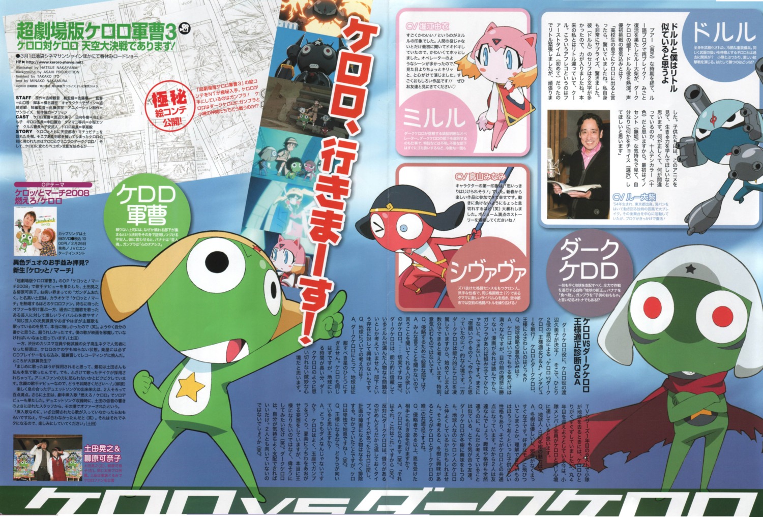 crease, dark_keroro, doruru, gun, keroro, keroro_gunsou, miruru, nakayama_hatsue, shivava, torn_clothes