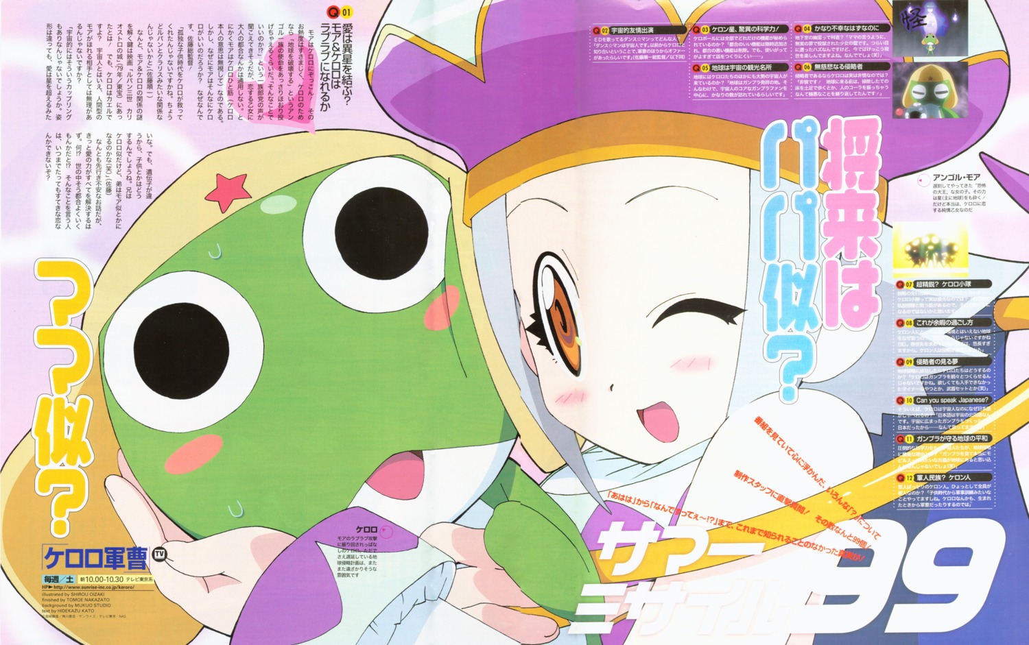angol_mois, crease, keroro, keroro_gunsou, oizaki_shirou