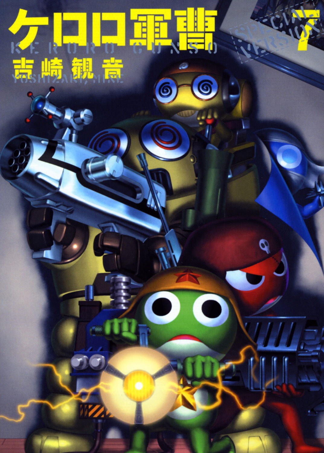 giroro, gun, keroro, keroro_gunsou, kururu_(keroro_gunsou), mecha, yoshizaki_mine