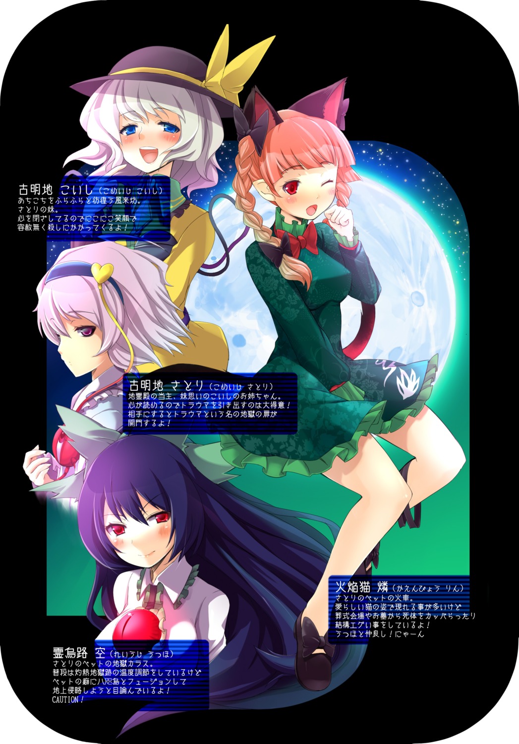 animal_ears, kaenbyou_rin, komeiji_koishi, komeiji_satori, nekomimi, numako, reiuji_utsuho, touhou