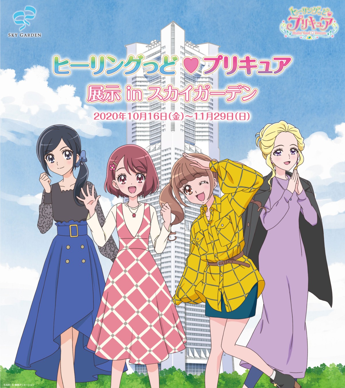 dress, fuurin_asumi, hanadera_nodoka, healin'_good_precure, hiramitsu_hinata, precure, sawaizumi_chiyu, tagme