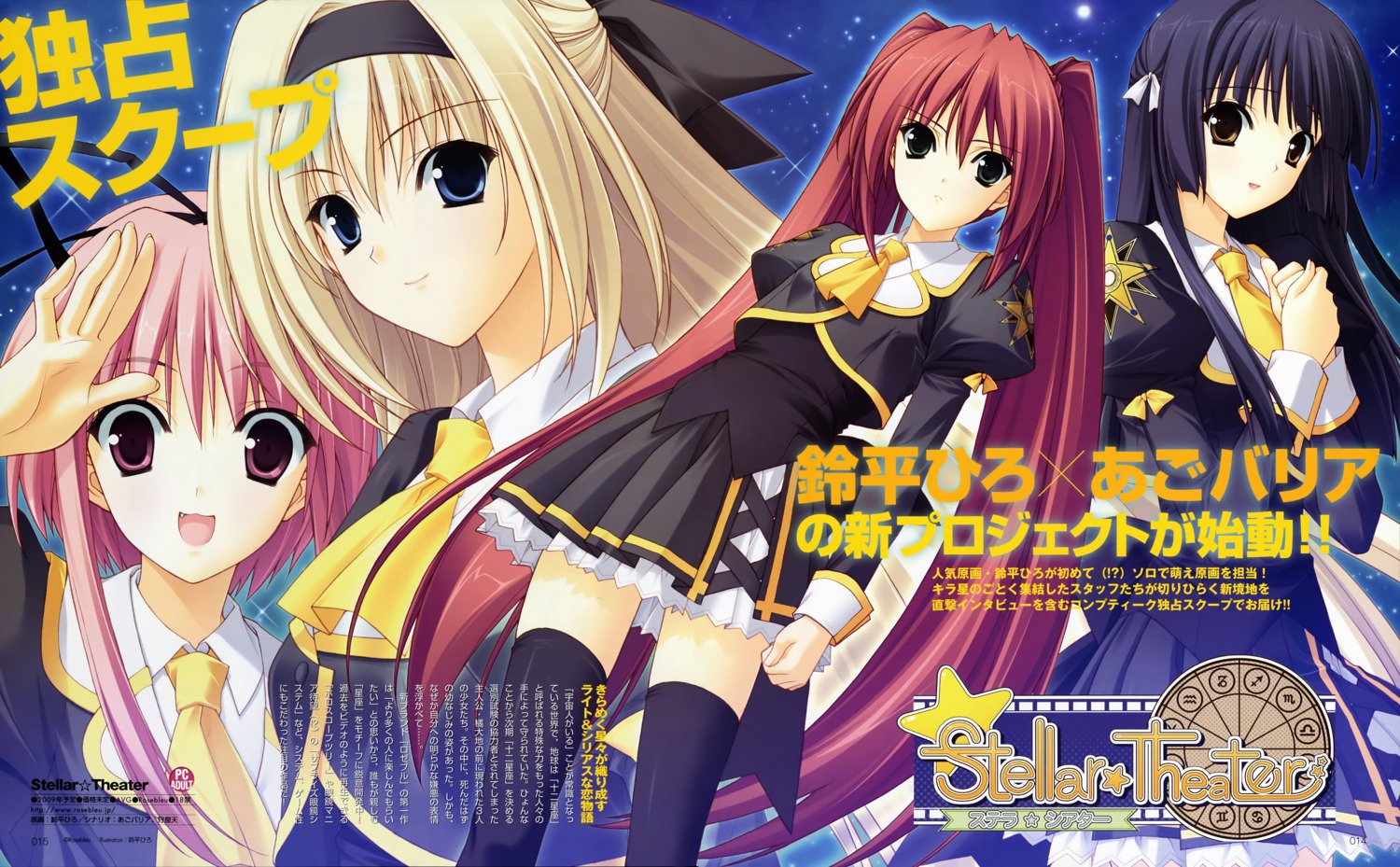 fujisaki_amane, himenomiya_kaguya, izumi_sora, kanou_seia, stellar_theater, suzuhira_hiro