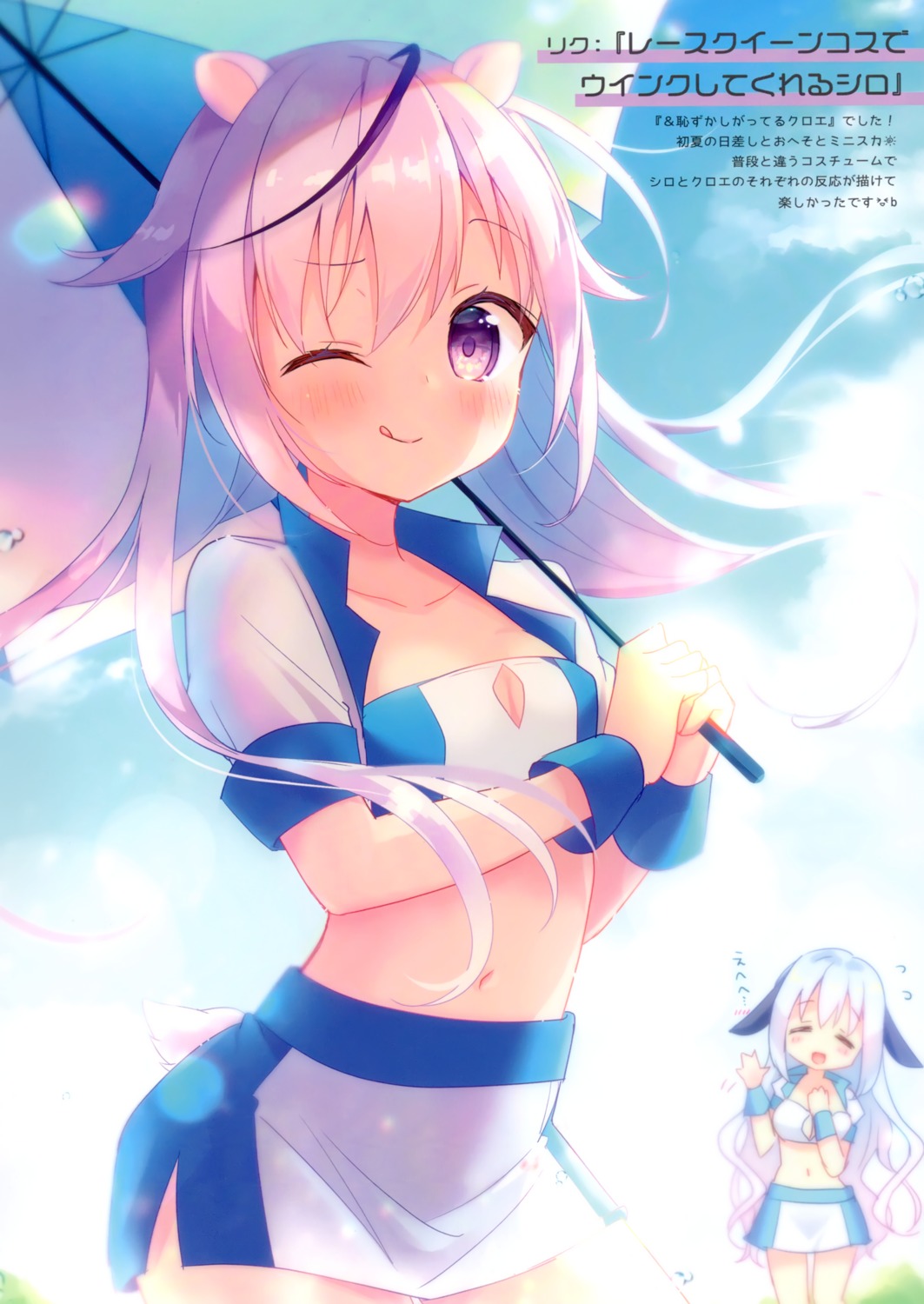 aoi_yun, cleavage, umbrella